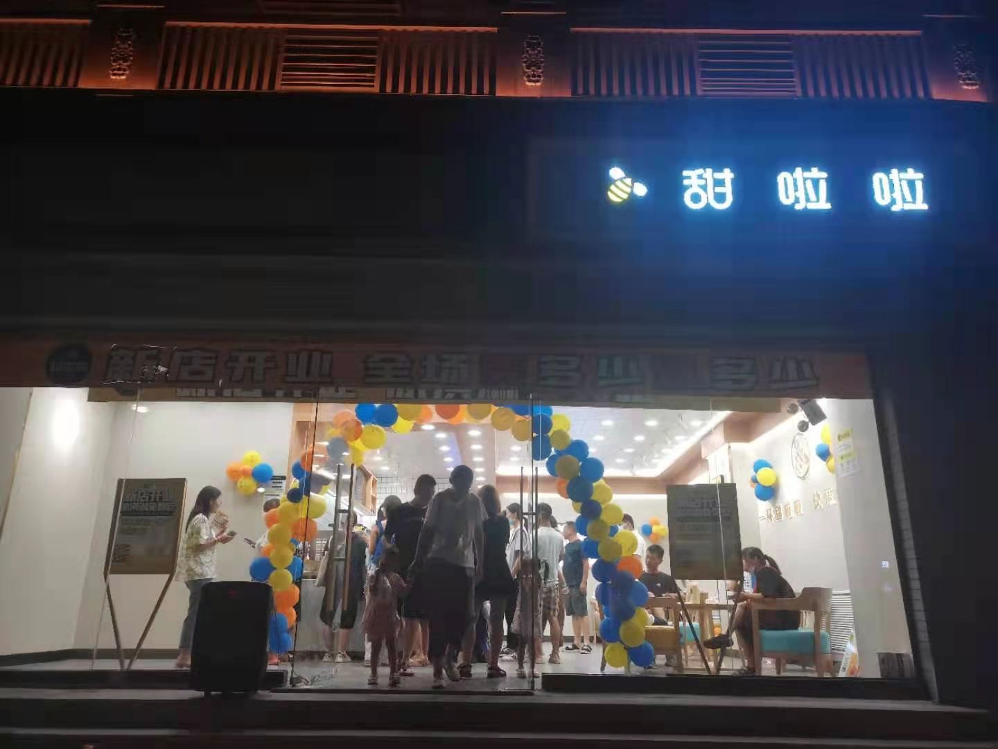2021年甜啦啦8月份開業信息（248家）