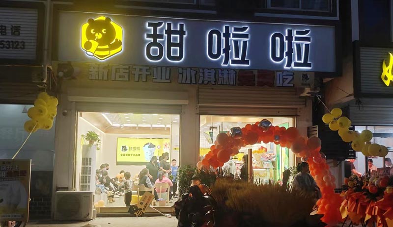 江蘇省連云港市東??h石梁河鎮主街道店