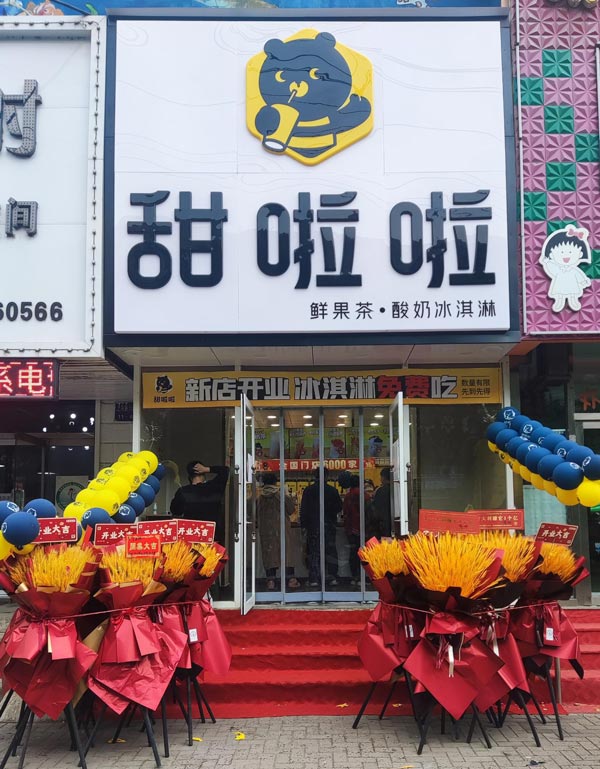 遼寧省錦州市凌河區上海路十八中店