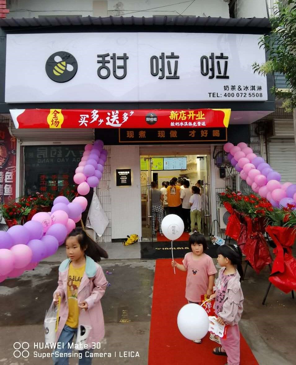 2020年甜啦啦6月份開(kāi)業(yè)信息（142家）