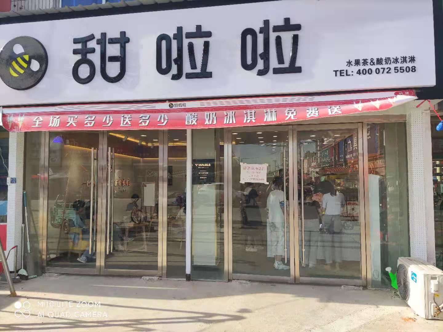 2021年甜啦啦8月份開業信息（248家）