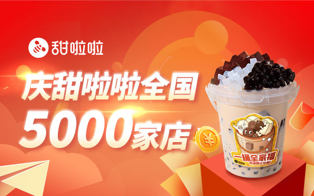 2021奶茶加盟什么品牌好？