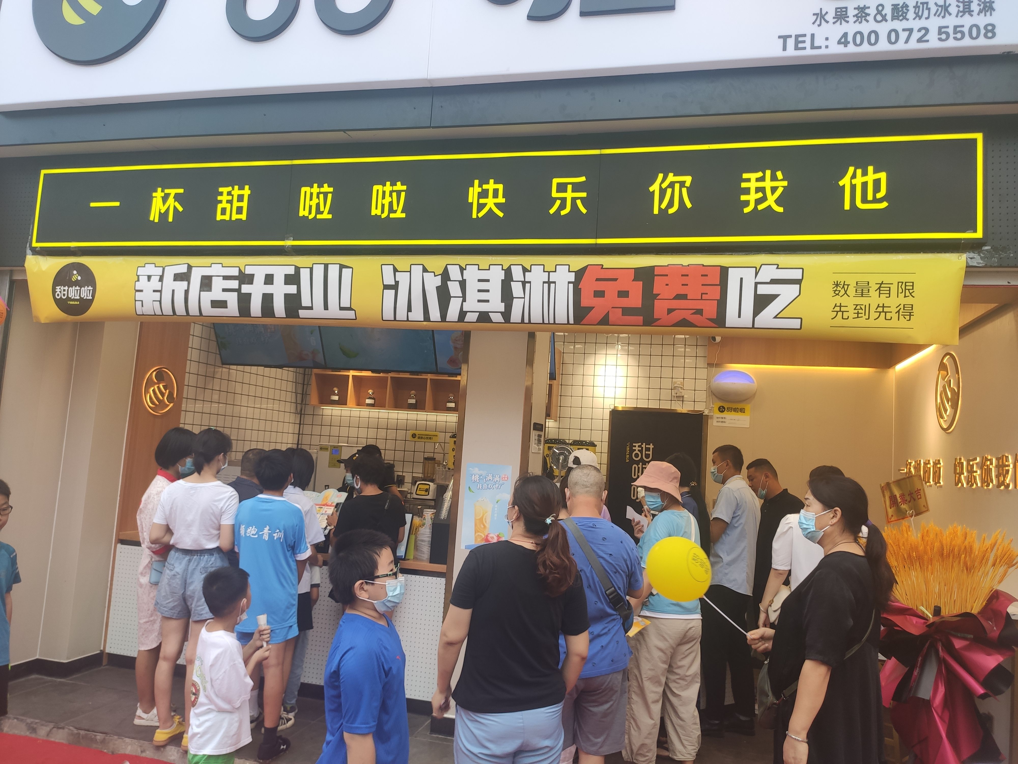 2021年甜啦啦8月份開業信息（248家）