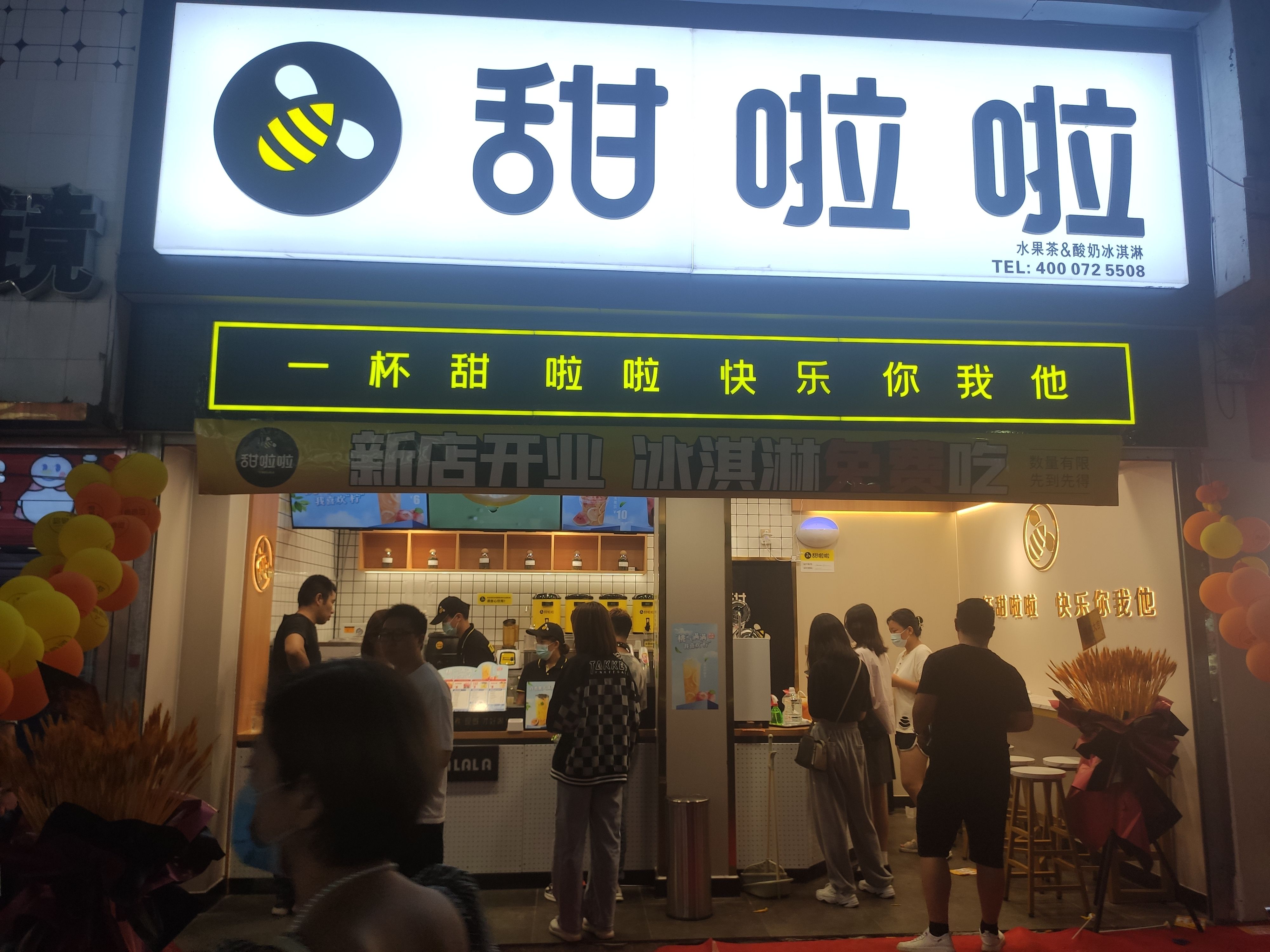 2021年甜啦啦8月份開業信息（248家）