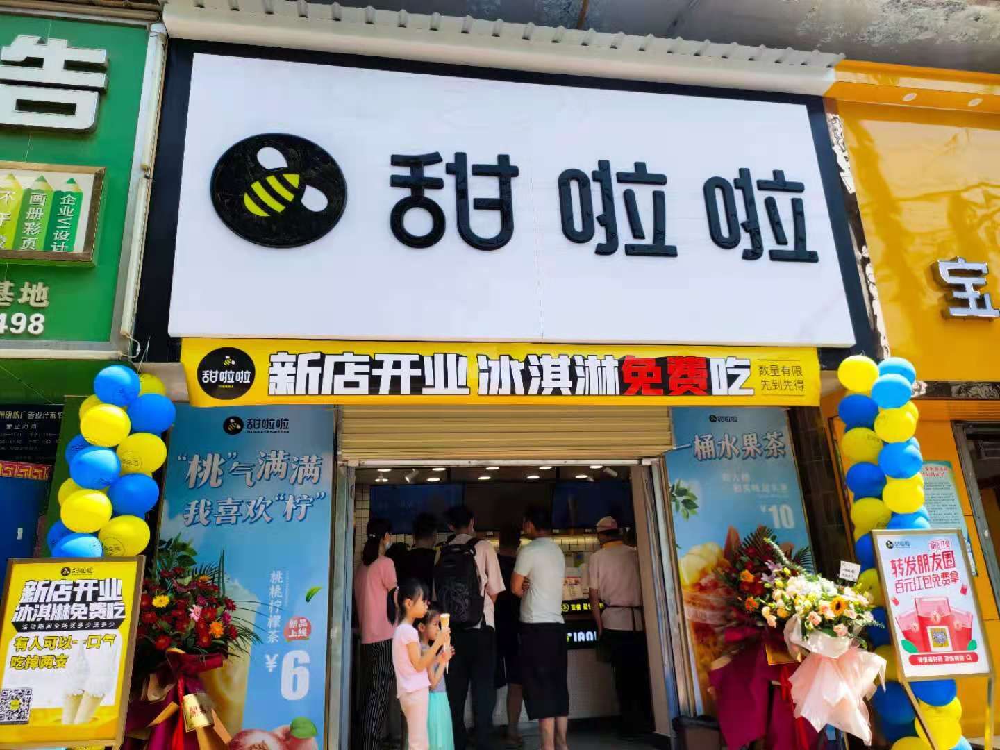 2021年甜啦啦8月份開業信息（248家）